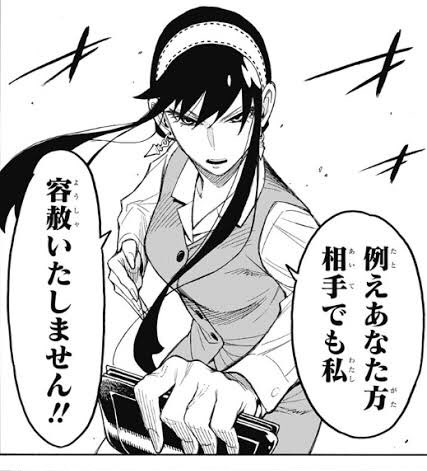 Spy Family ヨルの名言 名セリフ集 画像 解説あり まんがmap