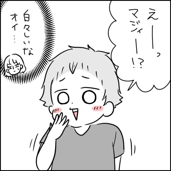 マジやっちゅーねん。 