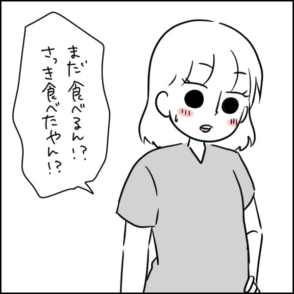 マジやっちゅーねん。 