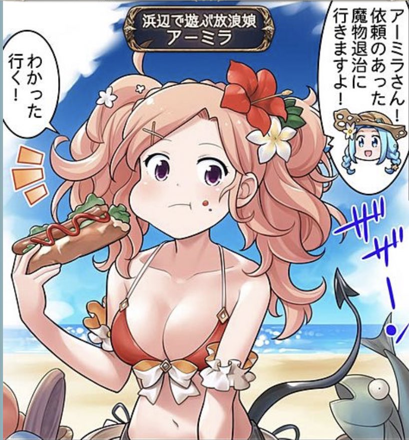 浜辺で遊ぶ放浪娘 アーミラ Gf Amira Twitter