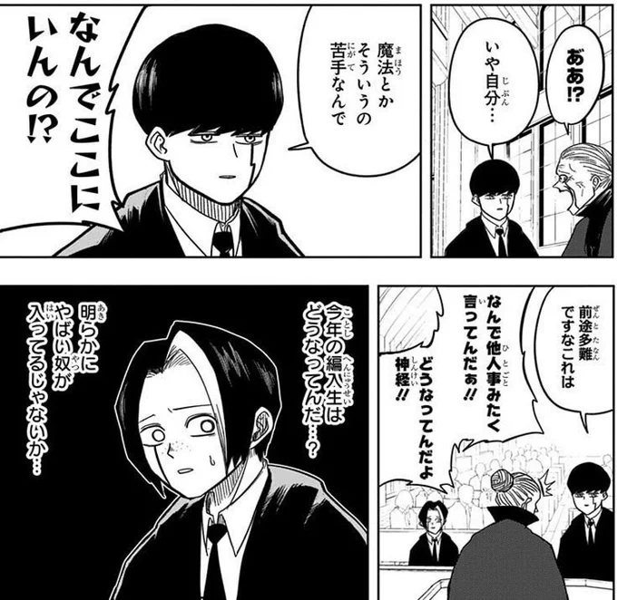 マッシュ・バーンデッド(Mash Burnedead)

魔力はないけど筋力のおかげで魔法学校でもなんとかやっていけているマッシュ

魔力を表す顔のアザは偽物です※強い人はアザが2本とかある

趣味は筋トレ、好物はシュークリーム、苦手なことは魔法とドアの開け閉め

◆魔法が使えないのになぜ魔法学校に?→ 