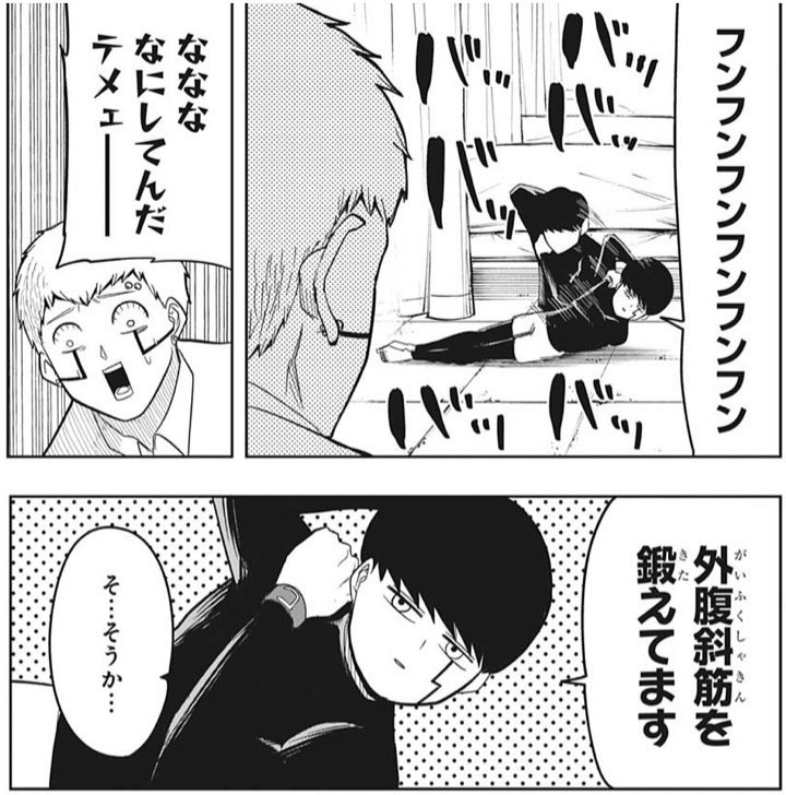 マッシュ・バーンデッド(Mash Burnedead)
魔力はないけど筋力のおかげで魔法学校でもなんとかやっていけているマッシュ
魔力を表す顔のアザは偽物です※強い人はアザが2本とかある
趣味は筋トレ、好物はシュークリーム、苦手なことは魔法とドアの開け閉め
◆魔法が使えないのになぜ魔法学校に?→