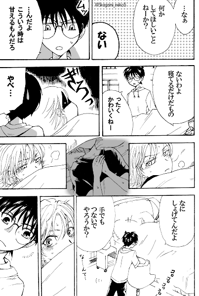 5～6ページ目、つづく 