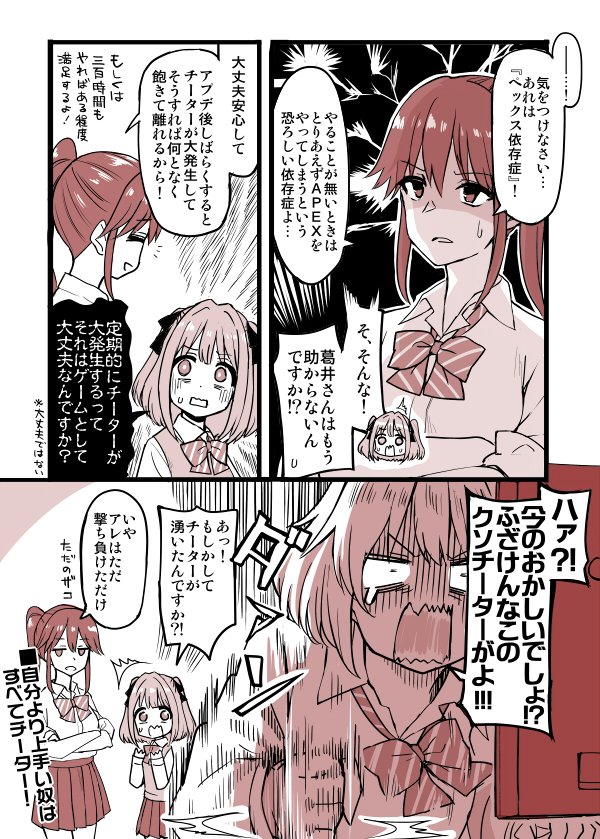 あぺ@ゲーム部 