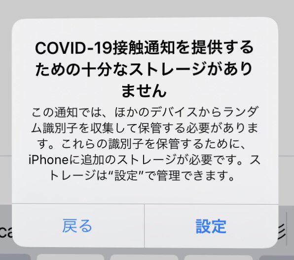 ストレージ不足