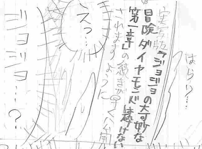 「邦キチSeason5」4本目は来週水曜(7/22)公開です! 祝日の関係でいつもより公開が2日早いので、ご注意ください〜。今回は集英社の誇る大傑作漫画の実写版「ジョジョの奇妙な冒険 ダイヤモンドは砕けない 第一章」です! 誰よりも「第二章」を待ち望む邦キチの、熱きプレゼンをお楽しみください!! 