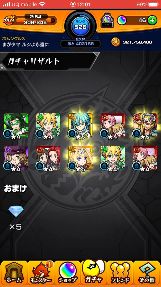 シノォォォォォン アリスもありがてぇ まだあと30連は引きたい モンスト モンストsao ツイレポ シノォォォォォン アリスもありがてぇ まだあと30連は引きたい モンスト モンストsao ツイレポ