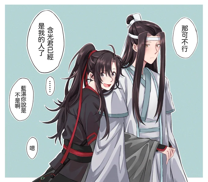 已結為道侶的忘羨的小小劇情(*゜▽゜*)

#魔道祖師 #忘羨 #MDZS 