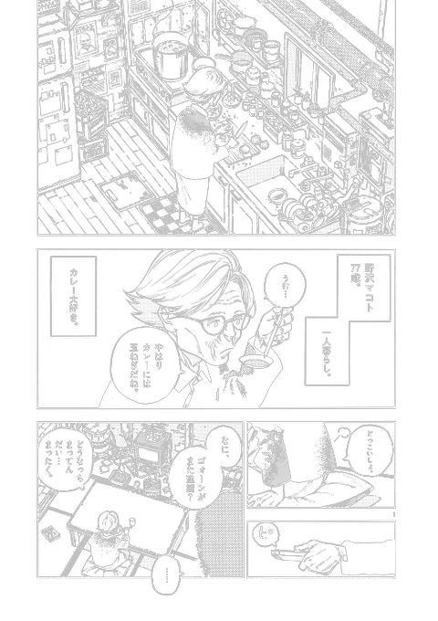 婆さんがめっちゃ強い話。1/9 