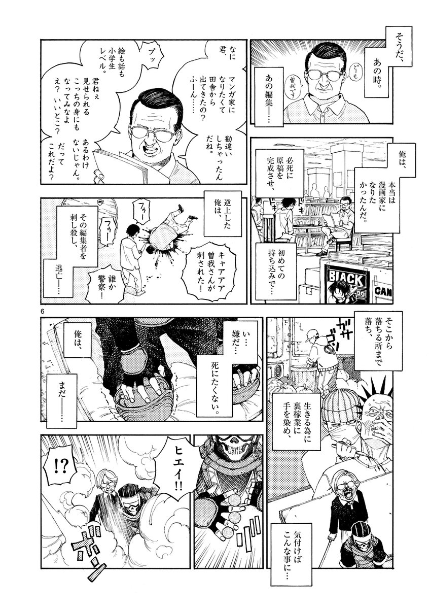 婆さんがめっちゃ強い話。2/9 