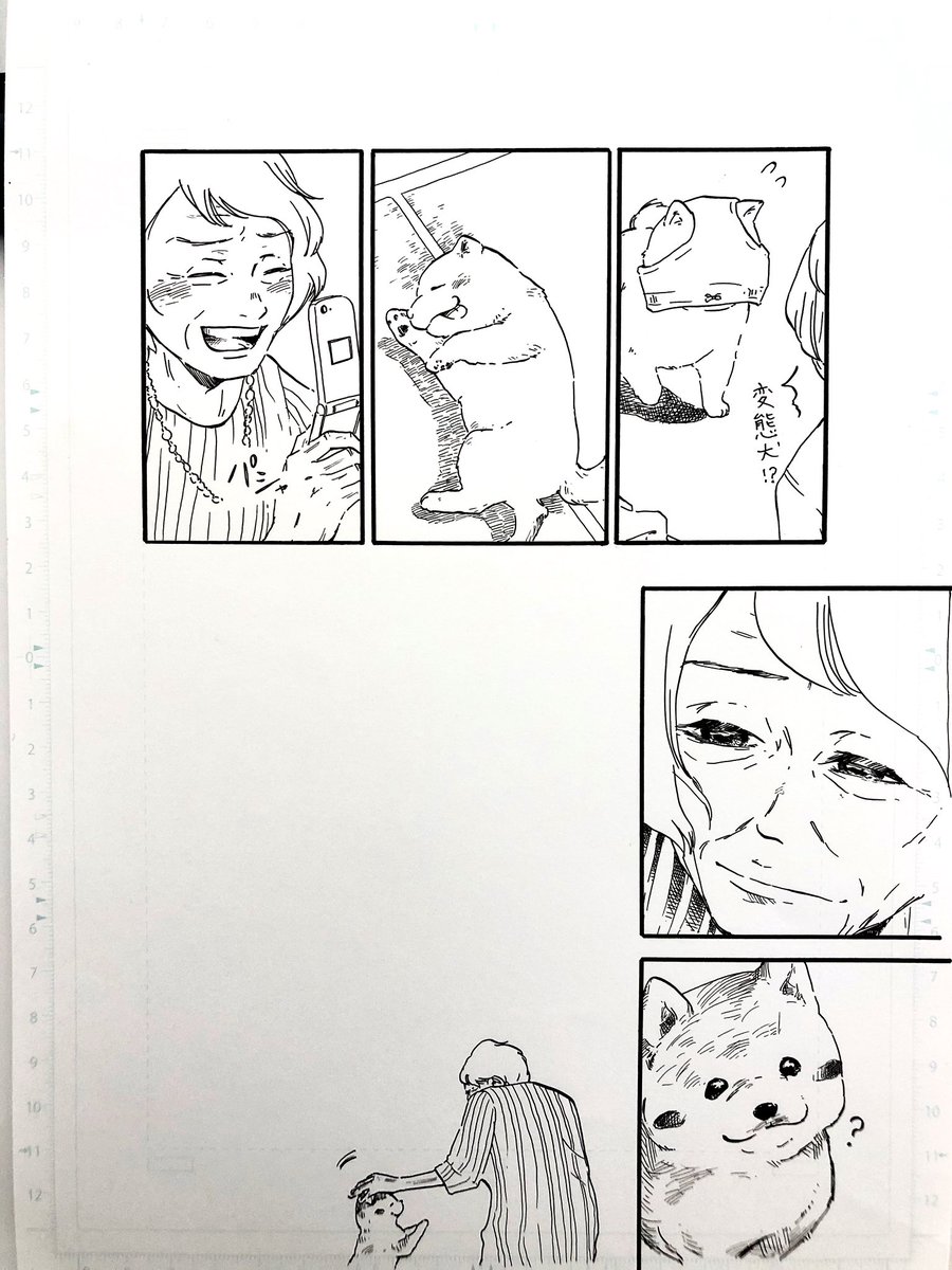 『はじめての犬』の
「ネーム」と「下描き」と「ペン入れ原稿」? 