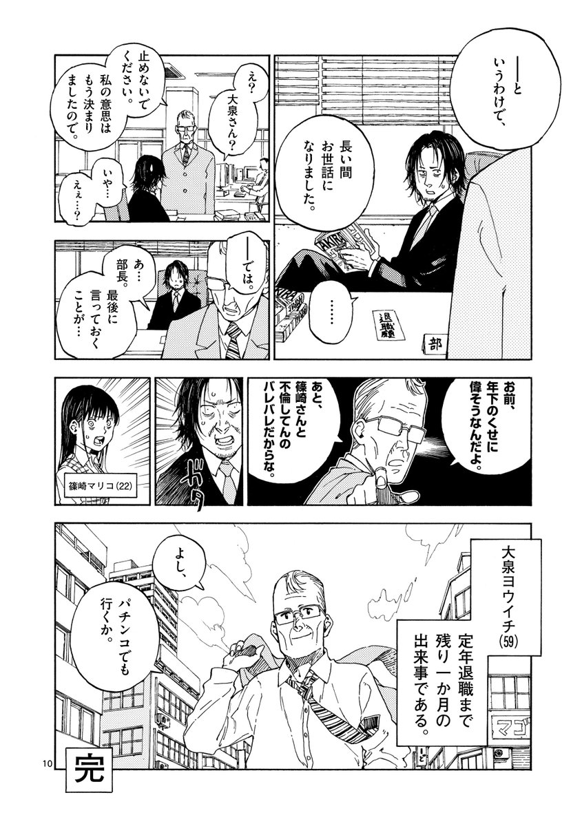 婆さんがめっちゃ強い話。5/9 