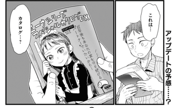 ?更新のお知らせ?
10話③が更新されたわよ!
https://t.co/Eu3FvHPq4R
https://t.co/suoWtkYddv 