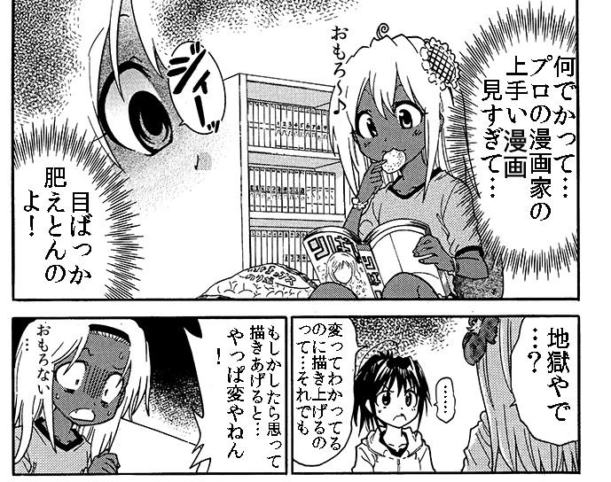 漫画初心者の気持ち 

(再投稿) 