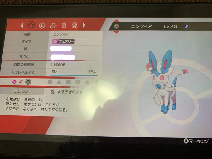 ダウンロード済み 夢イーブイ サンムーン ポケモンの壁紙