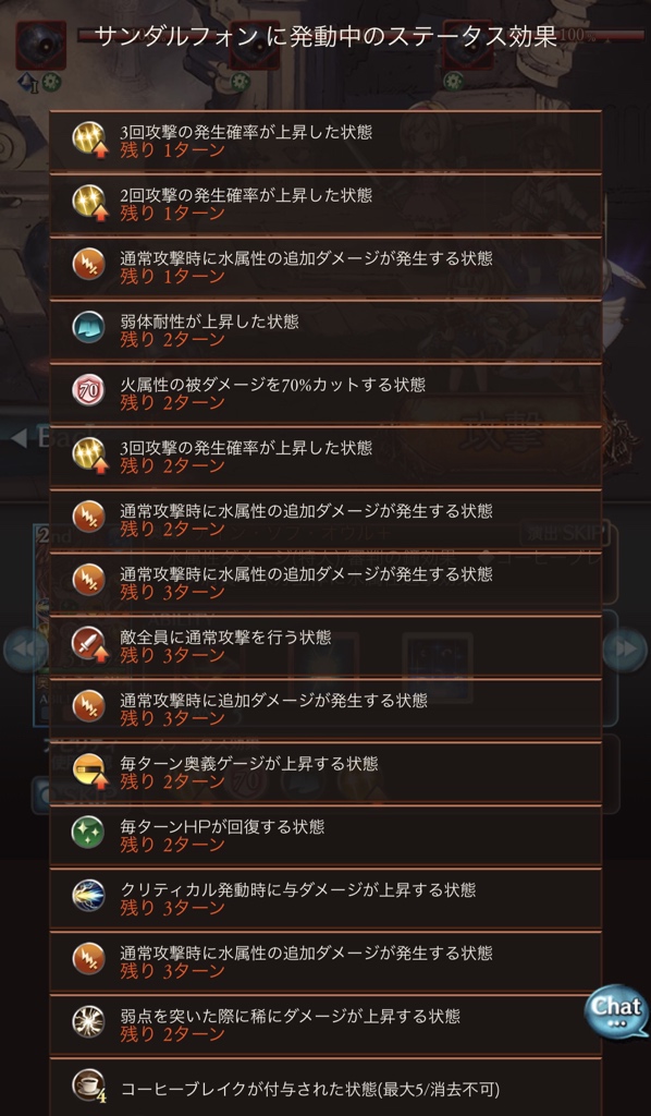 ハタハタ チェイサー アビa自属性枠 ルシオ1 アビa水属性枠 ルシオ3 アビb枠 カリオストロ サポアビ枠 サンダル 奥義枠 サンダル サポアビ独自枠 カリュブディス 召喚枠 たのしい