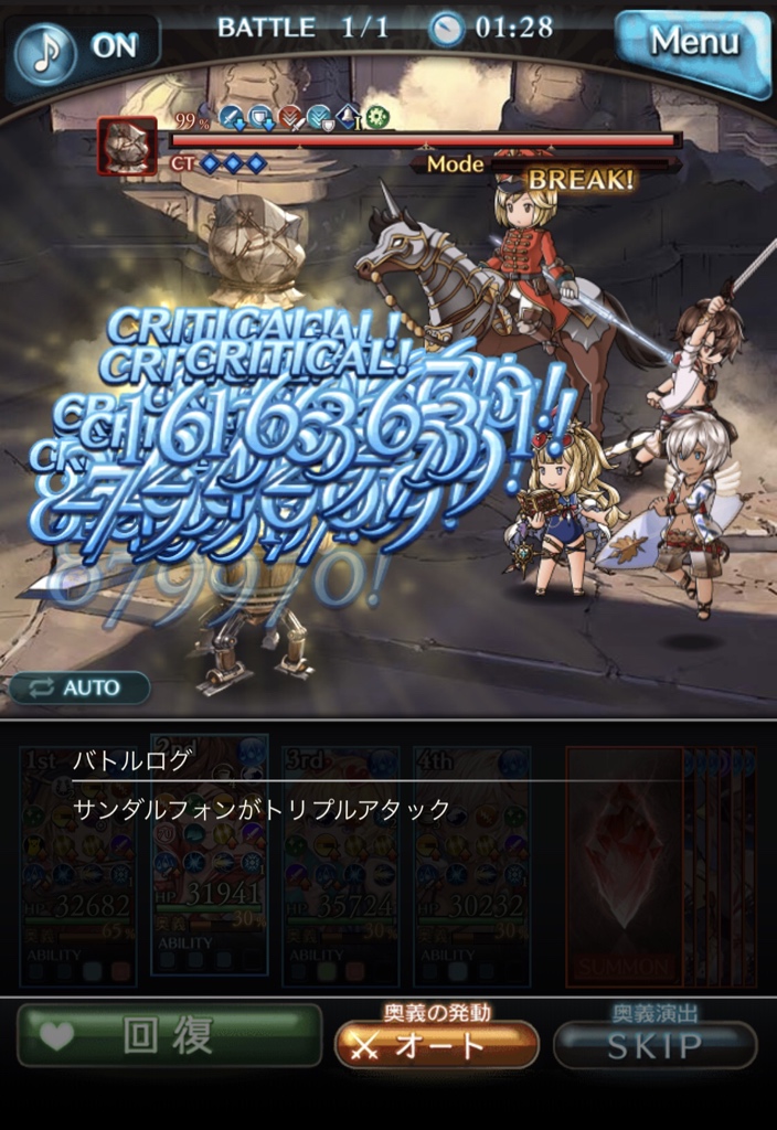 ハタハタ チェイサー アビa自属性枠 ルシオ1 アビa水属性枠 ルシオ3 アビb枠 カリオストロ サポアビ枠 サンダル 奥義枠 サンダル サポアビ独自枠 カリュブディス 召喚枠 たのしい