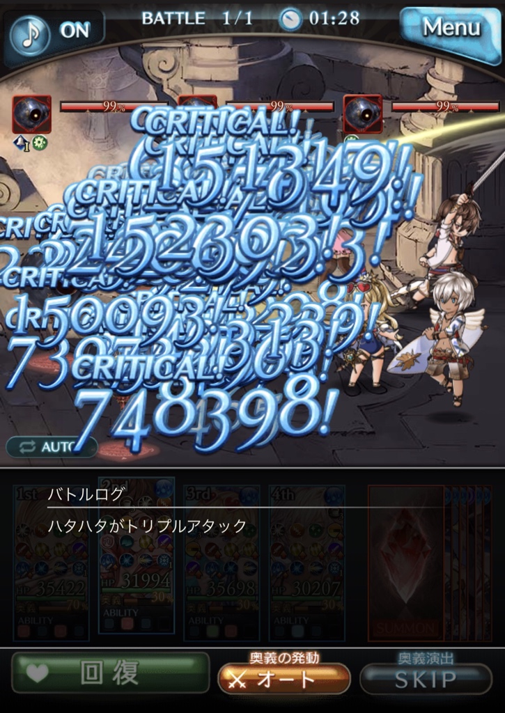 ハタハタ チェイサー アビa自属性枠 ルシオ1 アビa水属性枠 ルシオ3 アビb枠 カリオストロ サポアビ枠 サンダル 奥義枠 サンダル サポアビ独自枠 カリュブディス 召喚枠 たのしい