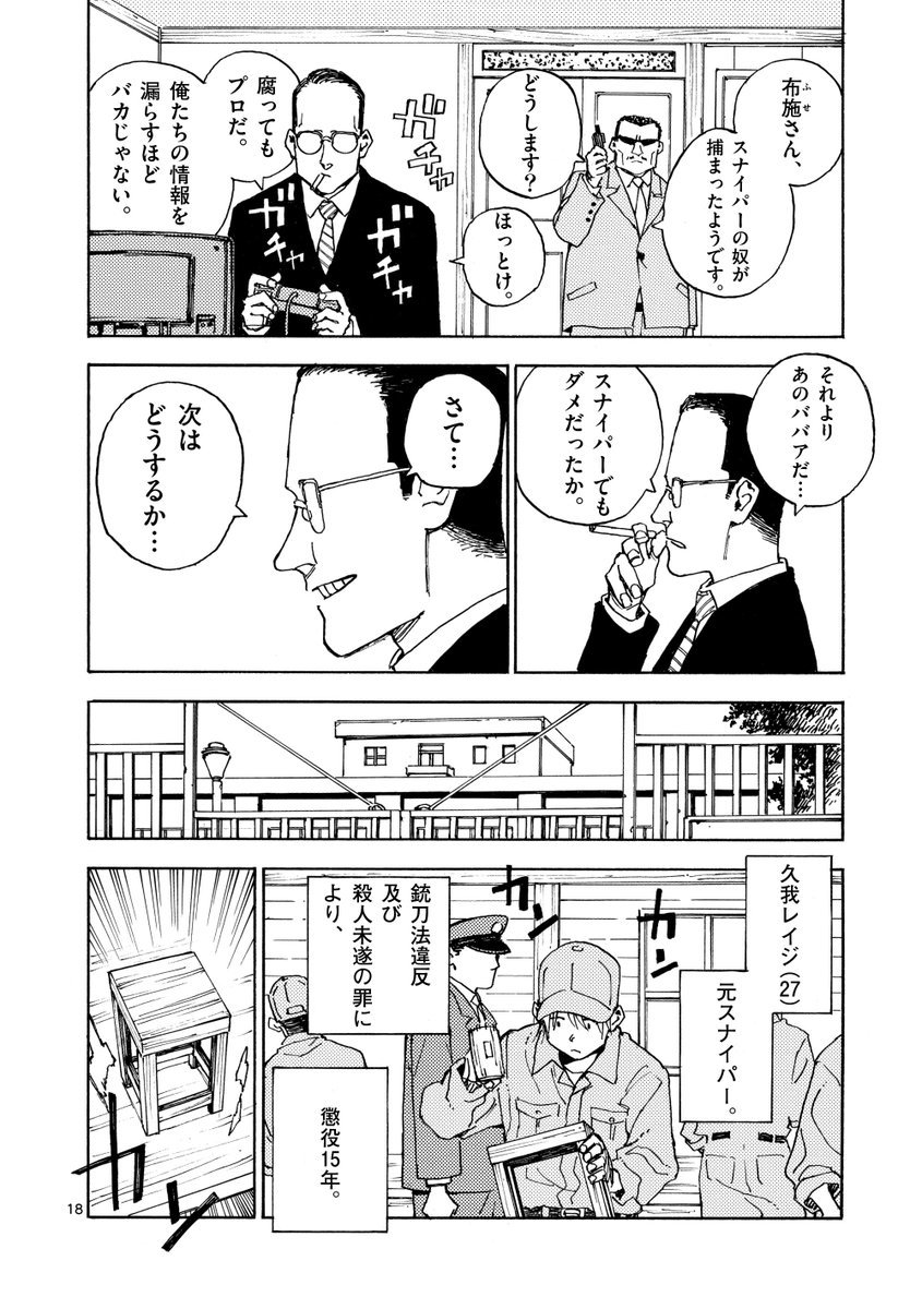 婆さんがめっちゃ強い話。9/9 