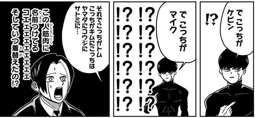 魔法が使えないので、いざとなった時に自分を守れるよう筋トレに励んでいたマッシュ
魔法学校でもピンチをフィジカルで乗り越えます
筋肉に名前をつけているようですがその理由は明かされていません
◆話が通じない人を土に埋めるって本当?→