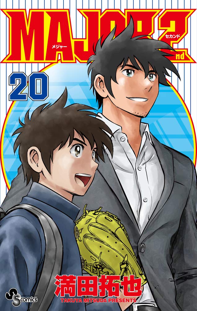 森久保祥太郎の演じたキャラ一覧 茂野吾郎 奈良シカマル バルトロメオ
