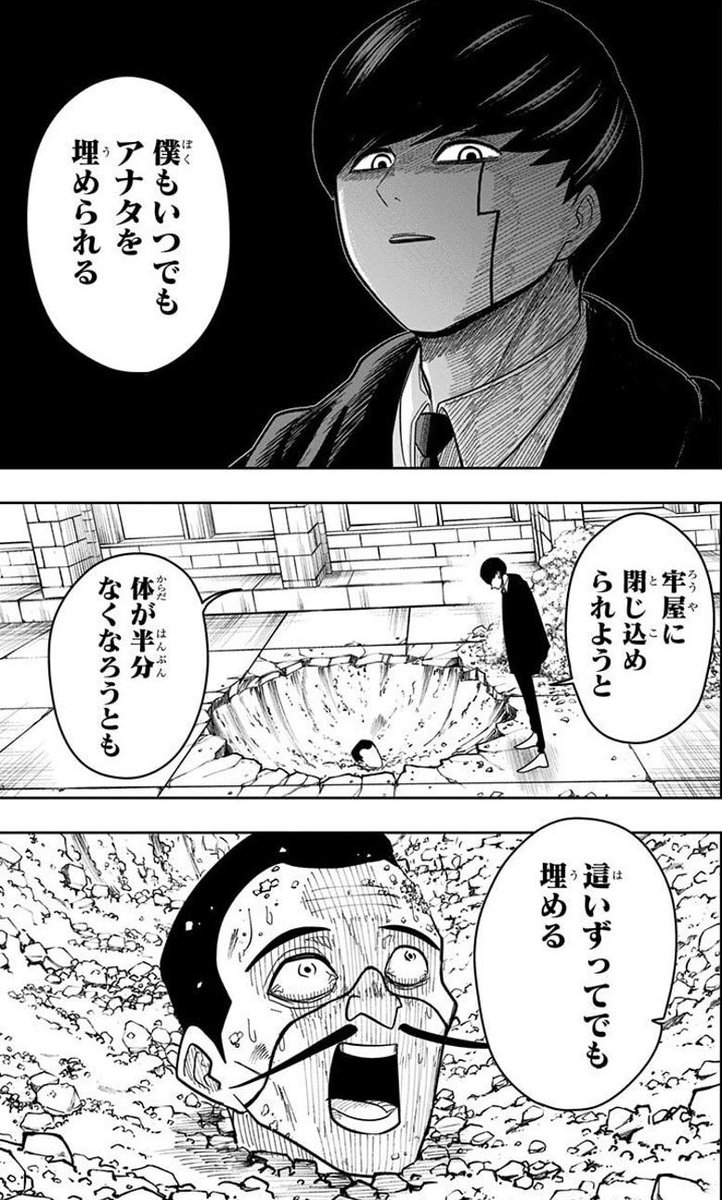 せっかく入学した魔法学校を退学させられそうになったので、埋めるしかなかったのでしょう
教頭を埋める前に、いじめっ子を殴っているので1人も2人も一緒だと考えたようです
その後しっかり校長に呼び出しをくらっています、絶対に真似しないで!
◆マッシュの交友関係は?→