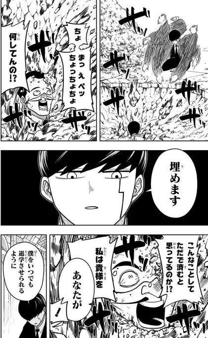 せっかく入学した魔法学校を退学させられそうになったので、埋めるしかなかったのでしょう

教頭を埋める前に、いじめっ子を殴っているので1人も2人も一緒だと考えたようです

その後しっかり校長に呼び出しをくらっています、絶対に真似しないで!

◆マッシュの交友関係は?→ 