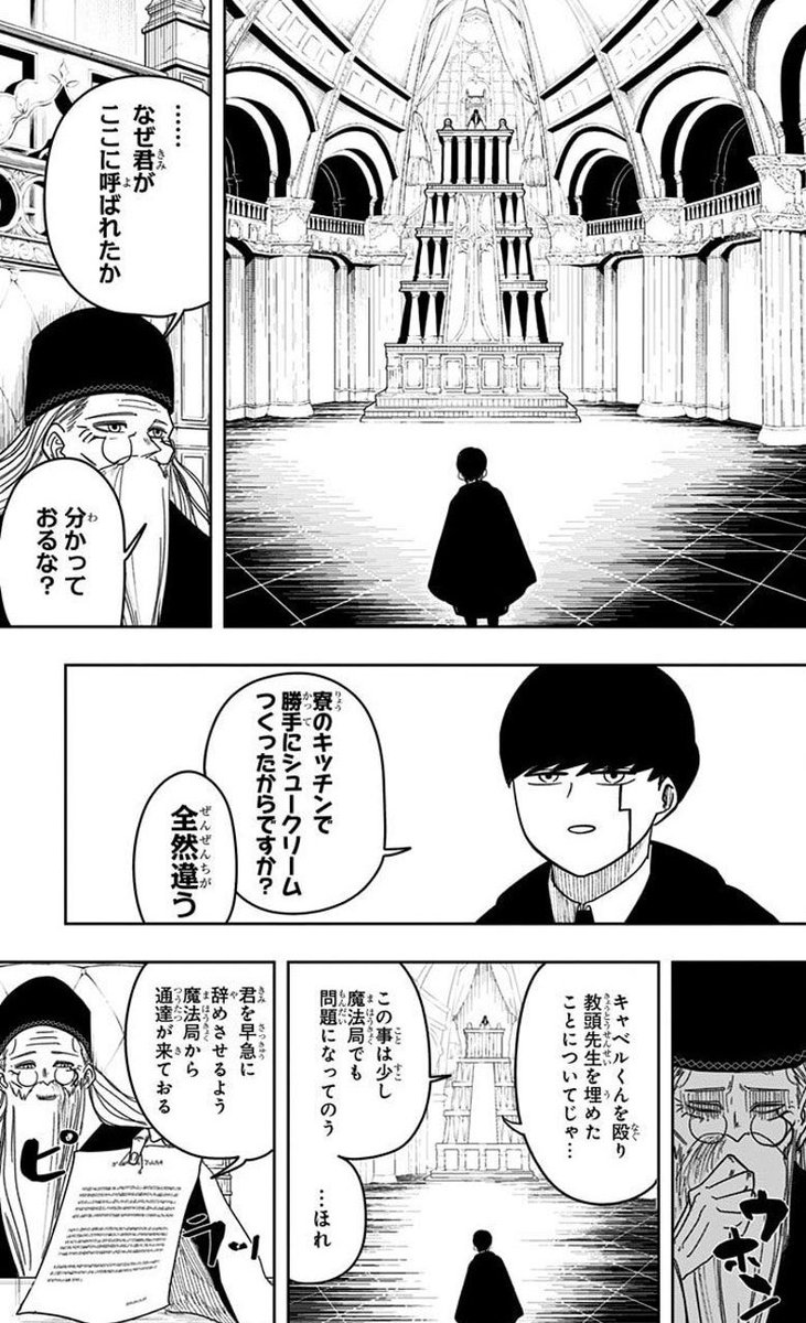 せっかく入学した魔法学校を退学させられそうになったので、埋めるしかなかったのでしょう
教頭を埋める前に、いじめっ子を殴っているので1人も2人も一緒だと考えたようです
その後しっかり校長に呼び出しをくらっています、絶対に真似しないで!
◆マッシュの交友関係は?→