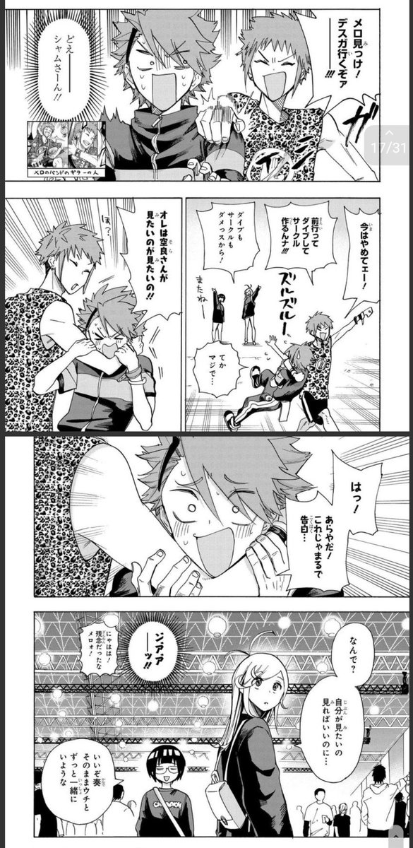 CDJ開催の方向とな…!行きたいな…
夏フェス中止により残された希望はCDJしかないフェス民のみなさん、CDJならぬCDF編もちゃんとありますよ!!!
デイズ・オン・フェス19話 https://t.co/uS99BToox5