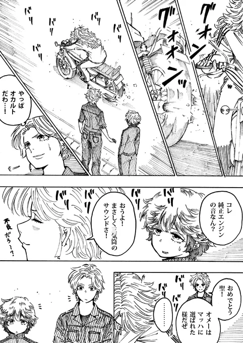 WEB漫画「nini&nee」
第27話 「M」 17P~20Pをアップしました
https://t.co/zlCvuzFLSH 