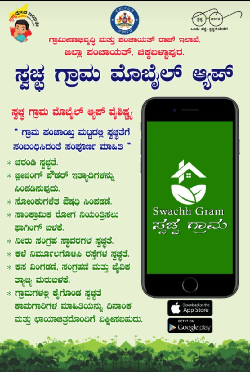 ChikkballapurZP's tweet photo. A snapshot of the sanitation works taken up since May 2020 (launch of App) and expenditure made towards cleaning and disinfecting captured in real time through our Swachh Gram App with trail of geo tagged photos #SGram @swachhbharat @SBMGramin https://t.co/cCsRN1GctE