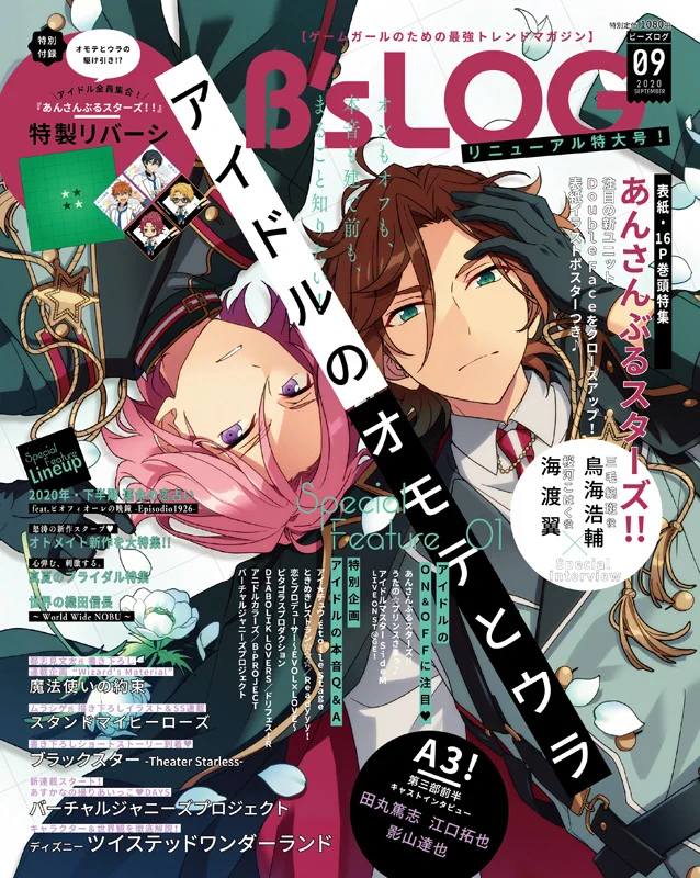 ビーズログ (B's-LOG) on X: 