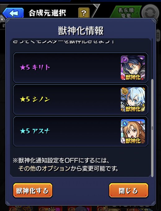 モンストsaoのtwitterイラスト検索結果 古い順 モンストsaoのtwitterイラスト検索結果 古い順