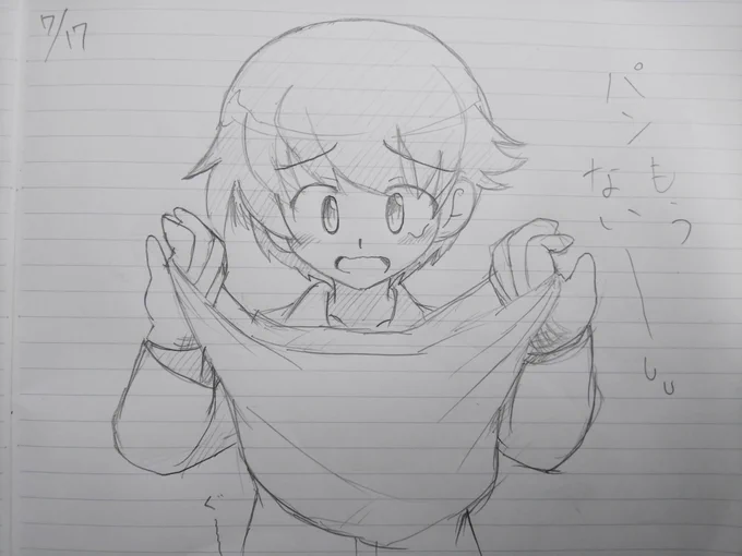 パンない～ナカジマ! 