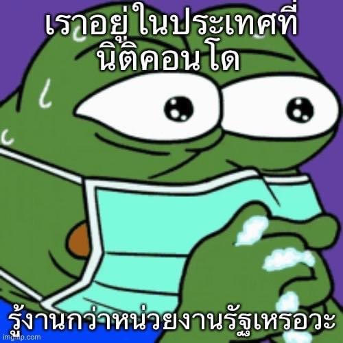 omygoddddds's tweet photo. เป็นกำลังใจให้นิติคอนโดนะคะ ชื่นชมจากใจค่า ส่วน ศบค. พักก่อนนะ ไม่อยากทำงานก็ออกไปจ๊ะ อย่าคิดว่าประชาชนโง่นะคะ #ไวรัสโคโรนา #รัฐบาลส้นตีนคนเชียร์ก็ส้นตีน https://t.co/Kldd21i9r2