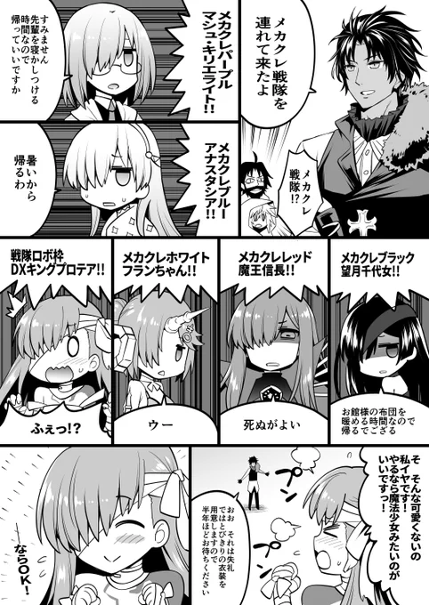 プロテアピックアップ記念にプロテア(が出てる)漫画再掲 
