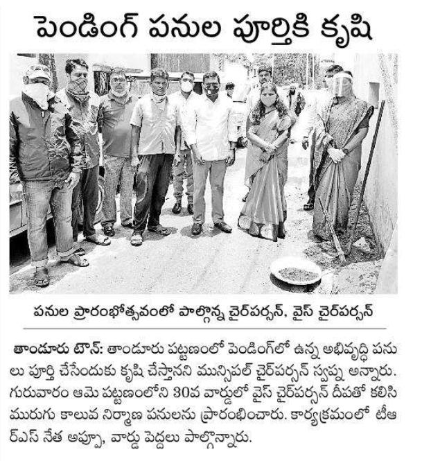 Ward30Tandur's tweet photo. Paper clippings @swapna_parimal @DeepaNarsimulu @AffuNayeem https://t.co/xDwZxAt1yV