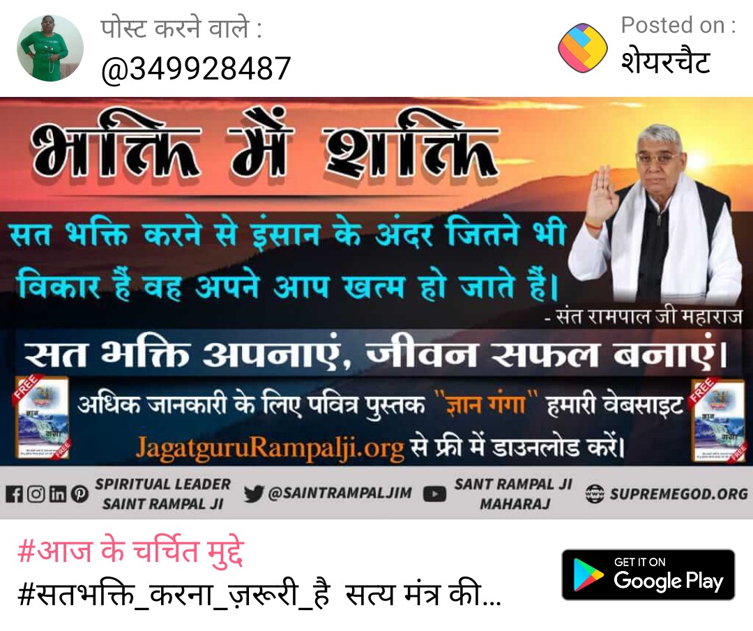 RambhajDas's tweet photo. ##GodMorningFriday
सतलोक में सतनाम के सहारे सब हंस गए हैं। सतलोक में अमृत फल का भोजन खाते हैं।
और अधिक जानकारी हेतु देखें साधना चेनल पर रात्रि7-30पर सत्संग सुनने से ज्ञान होगा और पढ़ें पुस्तक ज्ञान गंगा निशुल्क मगवाऐ
#AVFC #Alia #AdamDriverIsOverParty #Apple
#AnkitaLokhande https://t.co/gq1IKB9X9p