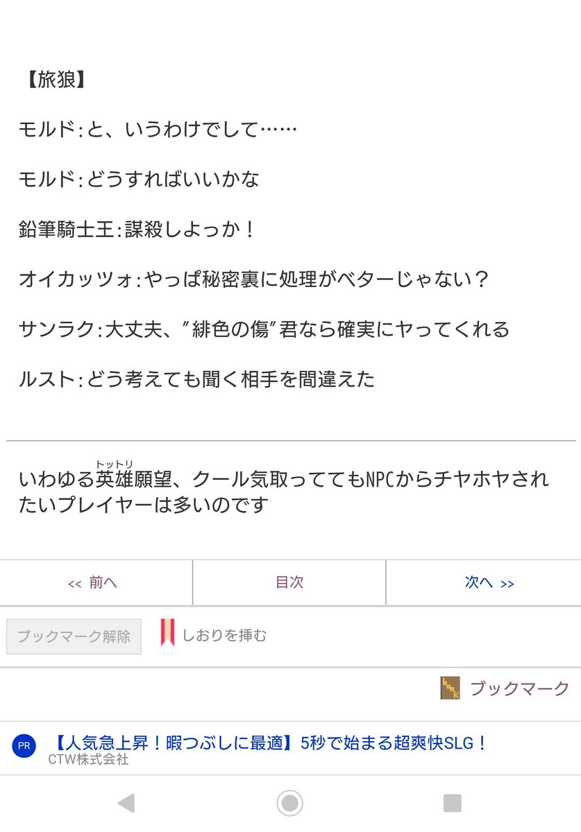ヒロインのあだ名がレジギガス から始まるリョウゴさんのシャングリラ フロンティア初見感想ツイートまとめ 第６章 2ページ目 Togetter
