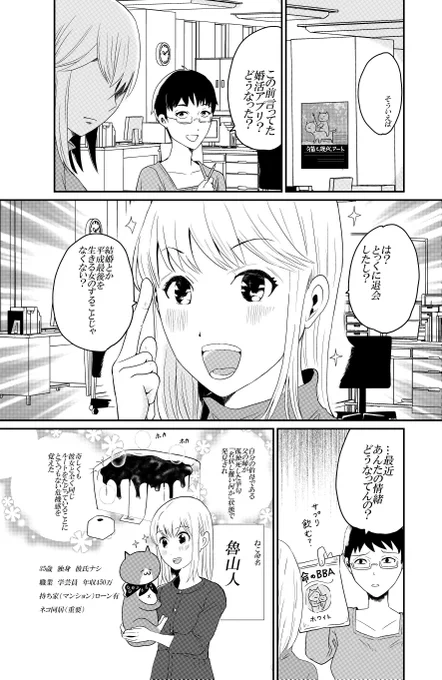ひとりでしにたい 1-10巻 カレー沢薫 ドネリー美咲 モーニングKC ひとりでしにたい（10）』（カレー沢 薫,ドネリー美咲）｜講談社