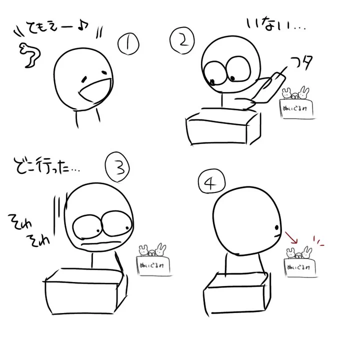 この前、ペットの巴(ヘビ)が初めての脱走した時の話…家具の隙間とかじゃなくて、あったかくて、暗くて、ふかふかぁなぬいぐるみ達に囲まれていたかったらしい。
*ヘビ画像あり*苦手な方はご注意下さい? 
