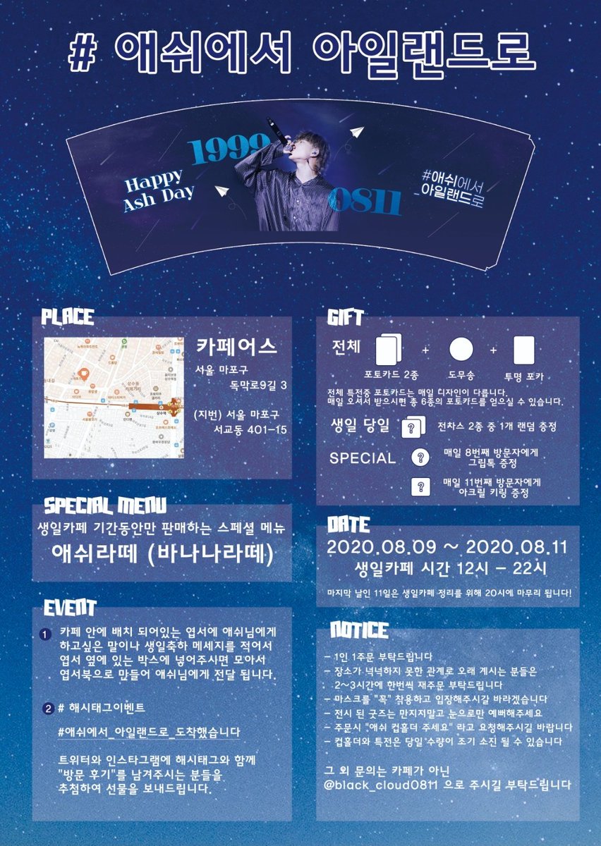 Black_cloud0811's tweet photo. #애쉬에서_아일랜드로 

다가오는 애쉬의 생일을 맞이하여 컵홀더 이벤트를 진행합니다🖤

🗓 08.09~08.11
⏰ 12:00 ~ 22:00 
- 마지막 날인 11일은 생일 카페 정리를 위해 20시에 마무리 됩니다
☕ 카페어스
- 서울 마포구 서교동 401-15 2층

#애쉬아일랜드 #ASHISLAND #윤진영 https://t.co/saWyprrZTh