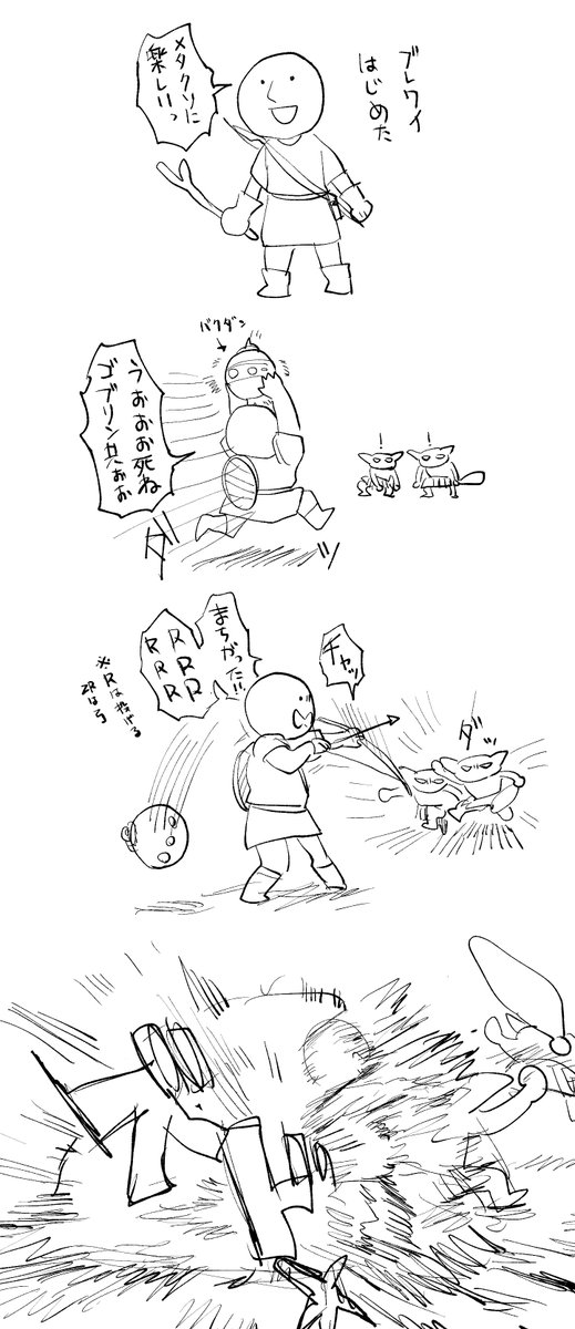ブレワイ日記まだ操作が覚えきれない編 