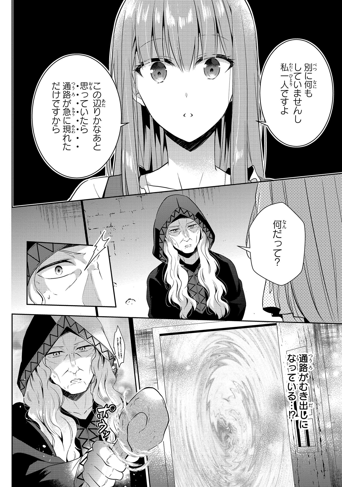 ゼロサム編集部 本日更新 ゼロサムオンラインにて 王太子妃になんてなりたくない コミック 黒木捺 原作 月神サキ キャラクター原案 蔦森えん 第7話が公開 薬の魔女デリスとリディの出会い そしてリディの隠された力が明らかに ゼロサム編集部 本日更新 ゼロサムオンラインにて 王太子妃になんてなりたくない コミック 黒木捺 原作 月神サキ キャラクター原案 蔦森えん 第7話が公開 薬の魔女デリスとリディの出会い そしてリディの隠された力が明らかに