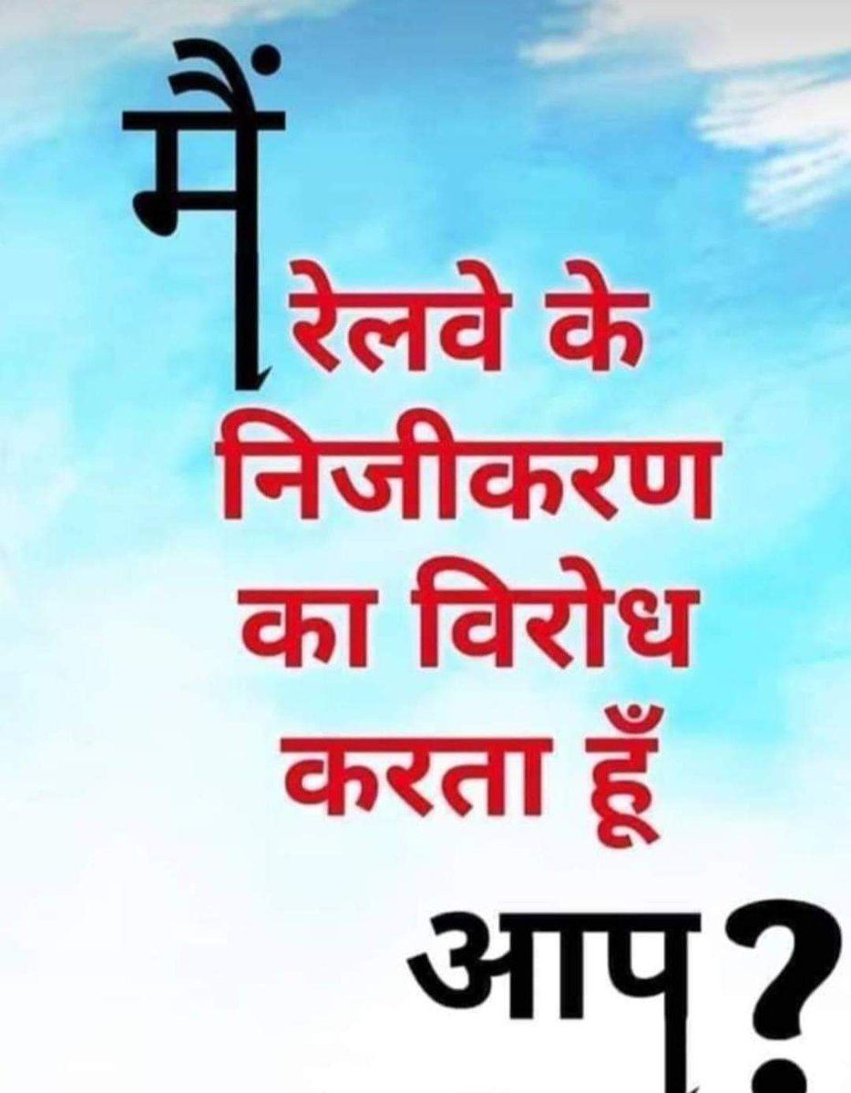 RATNESHRATHOD1's tweet photo. #StopPrivatization
#SaveRail
@IndianIref
@FrontNps
@vijaykbandhu
@NmopsInd
@SPSinghGS_AIGC
@aigcbplbranch
@AigcEcor
@RajeshG88591390 https://t.co/fkzPL7tw8s