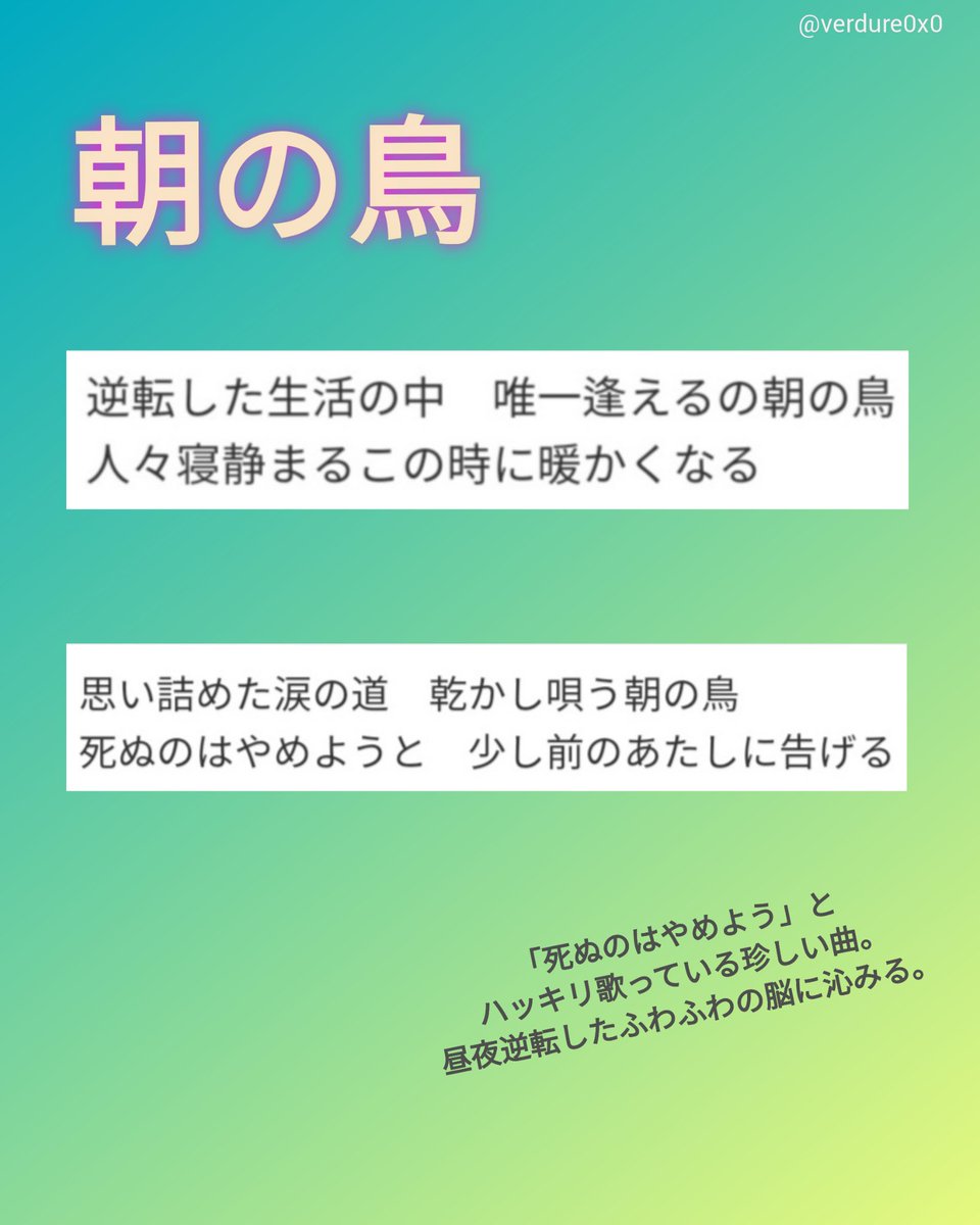 ゆめ 個人的aikoの好きな歌詞 その1 Aiko の楽曲への愛だけを頼りに 初めてこういうの作りました デビュー22周年おめでとううう 今までもこれからもずっと好き Aiko デビュー22周年