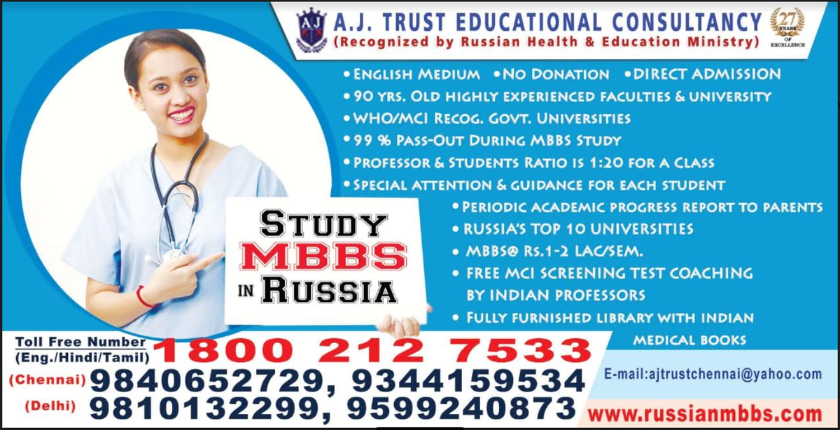 MBBS @ 1 - 2 Lakhs per semester, admissions for 2020 - 21 in Top Russian Universities

AJT Educational Consultancy - Recognized by Russian Health &amp; Educational Ministry

Logon to : russianmbbs.com for more details