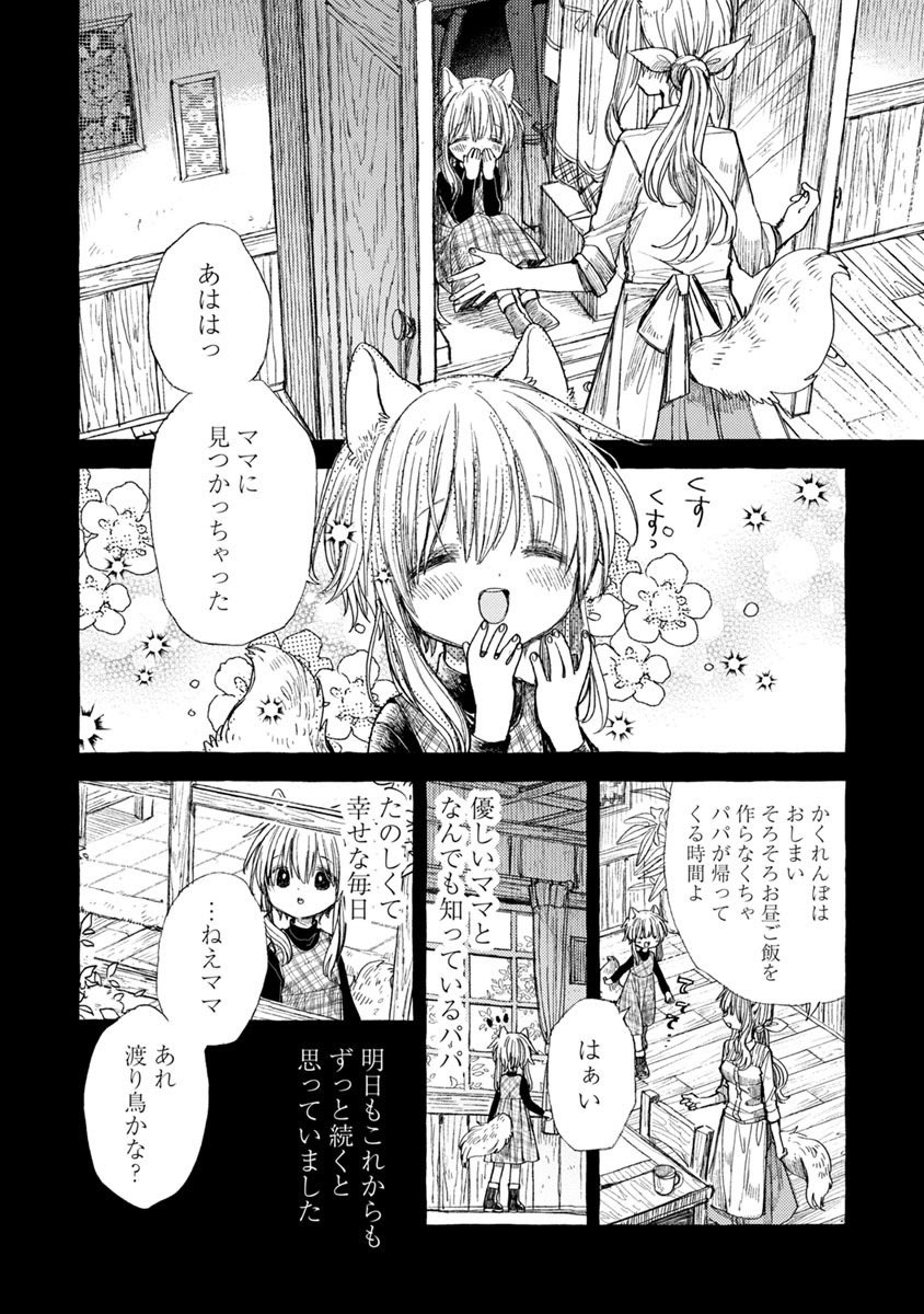 💎公開のお知らせ💎

/

「シロップ SECRET  禁断×百合アンソロジー」収録
伊藤ハチ「ひだりの足枷」公開中

\

珠玉の百合アンソロジー「シロップ」シリーズから、伊藤ハチ「ひだりの足枷」を公開。
滴り溶けて混ざり合う、女性同士の物語をお楽しみください。

https://t.co/NfbGFQ3Xzx 