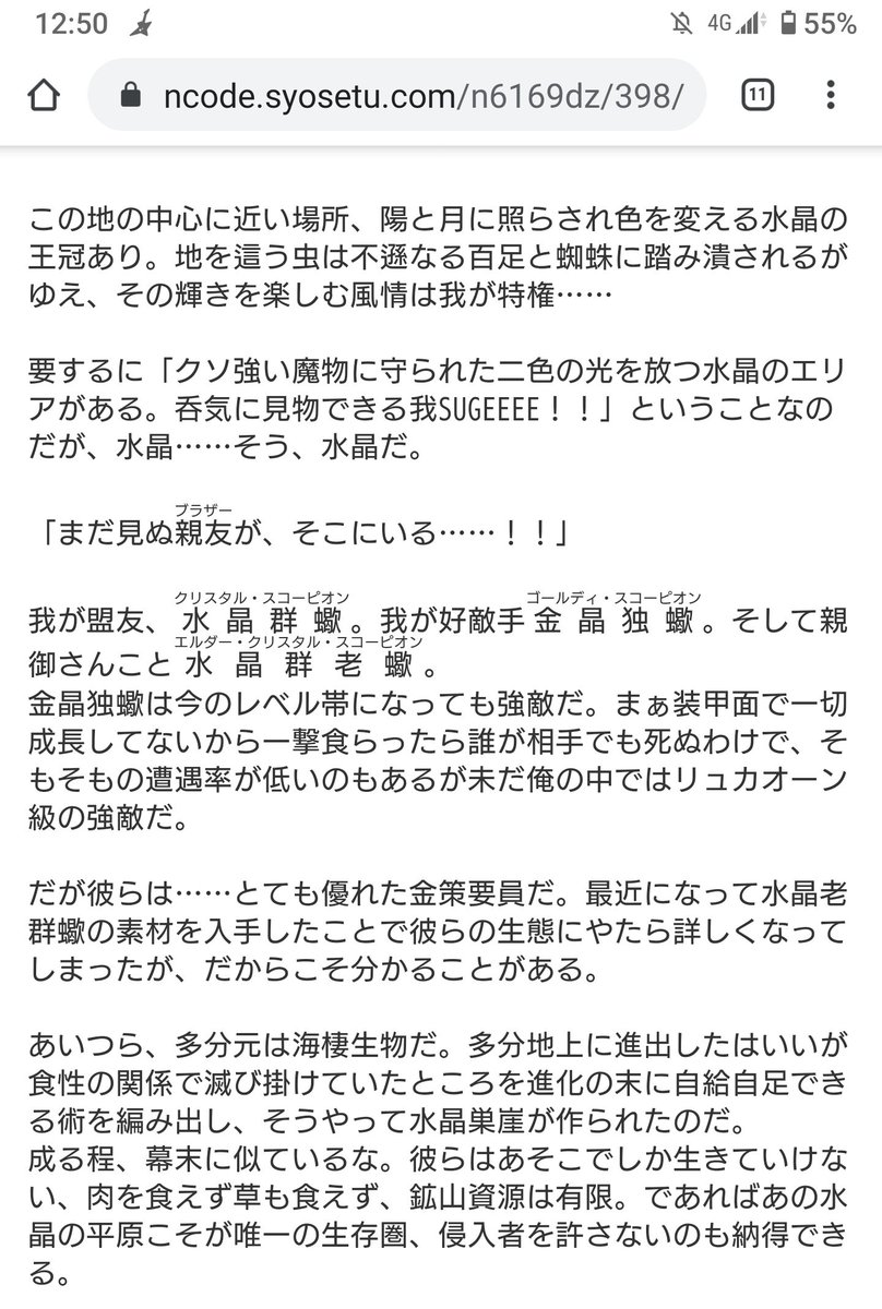 ヒロインのあだ名がレジギガス から始まるリョウゴさんのシャングリラ フロンティア初見感想ツイートまとめ 第６章 2ページ目 Togetter