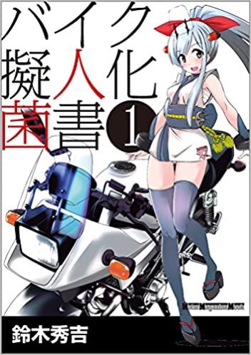 スズキのバイクのtwitterイラスト検索結果